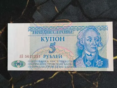 Обява: Банкнота - Приднестровие - 5 рубли UNC | 1994г.
