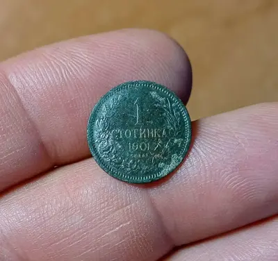 Обява: 1 стотинка 1901 РЯДКА