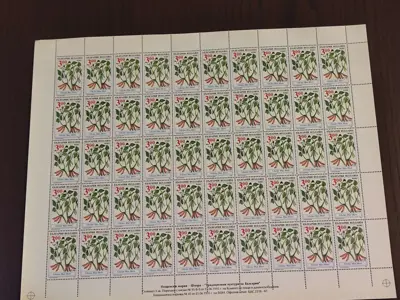 Обява: Пощенски марки - Флора - "Традиционни култури за България"