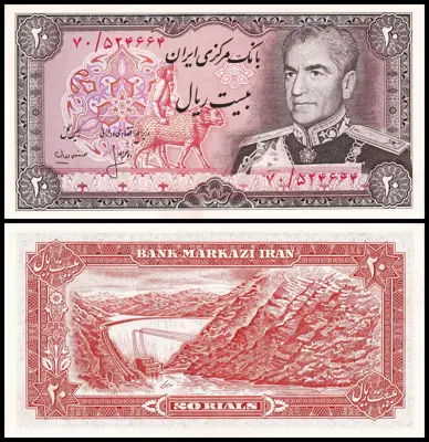 Обява: 🇮🇷 Иран 1974-1979 20 риала UNC нова 🇮🇷