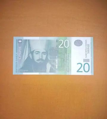 Обява: Сърбия 20 динара 2013 UNC