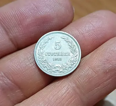 Обява: 5 стотинки 1912