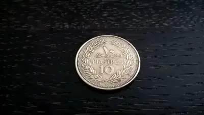 Обява: Монета - Ливан - 10 пиастъра | 1972г.