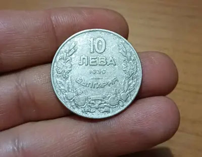 Обява: 10 лева 1930
