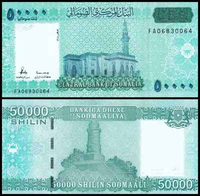 Обява: 🇸🇴 Сомалия 2010 50000 шилинга UNC нова 🇸🇴