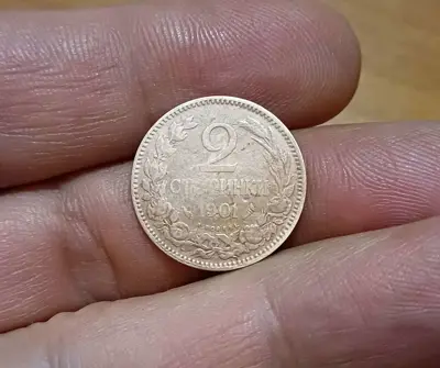 Обява: 2 стотинки 1901