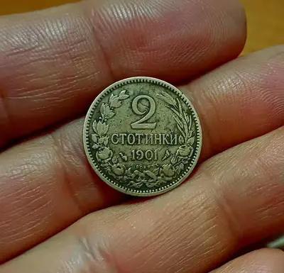 Обява: 2 стотинки 1901