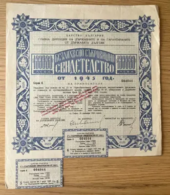 Обява: Безлихвено съкровищно свидетелство – 100 000 лева, 1945 г.