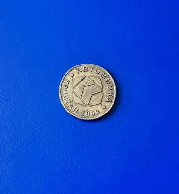 Обява: Жетон от автомивка Кристал 2000