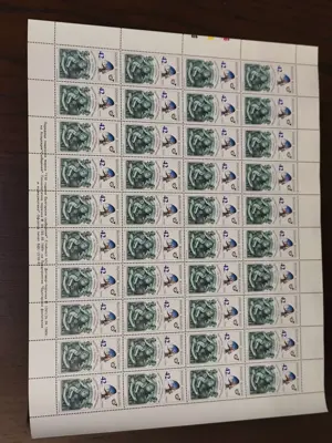 Обява: Пощенски марки "110 години Български съобщения"