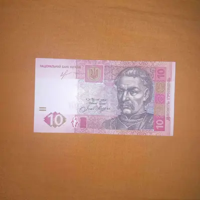 Обява: Украйна 10 гривни 2013 UNC