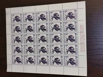 Обява: Пощенски марки "ХХХ Европейско първенство по свободна борба 1987г."