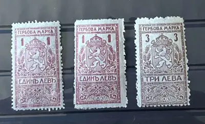 Обява: Гербови марки – Царство България