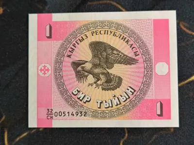 Обява: Банкнота - Киргизстан - 1 тийн UNC | 1993г.
