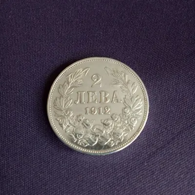 Обява: 2 лева 1912