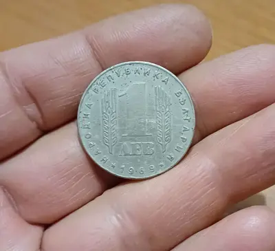 Обява: 1 лев 1969