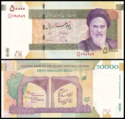 Обява: 🇮🇷 Иран 2014 50000 риала юбилейна UNC нова 🇮🇷