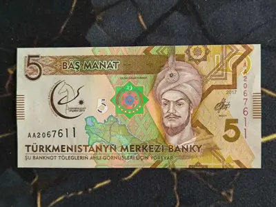 Обява: Банкнота - Туркменистан - 5 манат UNC | 2017г.