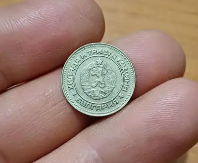 Обява: 10 стотинки 1981 1300 г. България