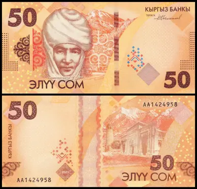 Обява: 🇲🇻 Киргизстан 2023 50 сом UNC нова 🇲🇻