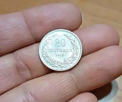 Обява: 20 стотинки 1913 с гланца