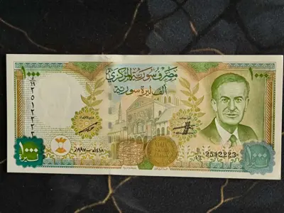 Обява: Банкнота - Сирия - 1000 паунда UNC | 1997г.