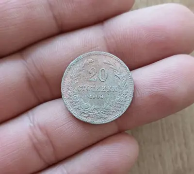 Обява: 20 стотинки 1906