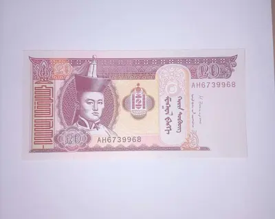 Обява: Монголия 20 тугрика 2013 UNC