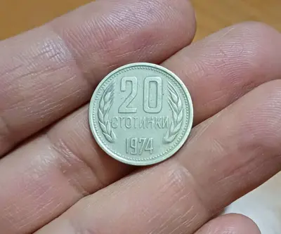 Обява: 20 стотинки 1974