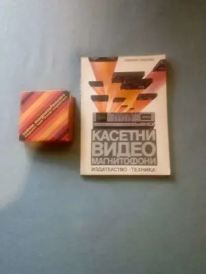 Обява: Лентата не е ползвана