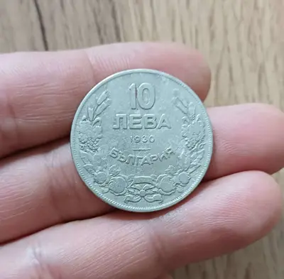 Обява: 10 лева 1930