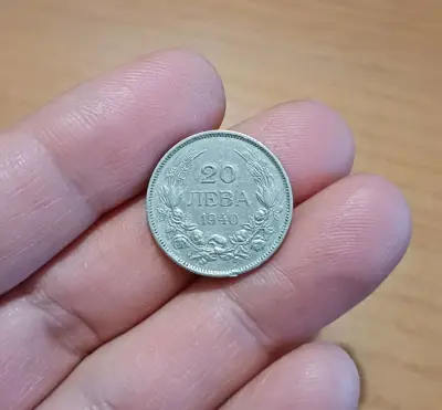 Обява: 20 лева 1940
