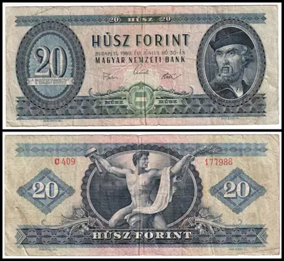 Обява: 🇭🇺 Унгария 1969 20 форинт 🇭🇺