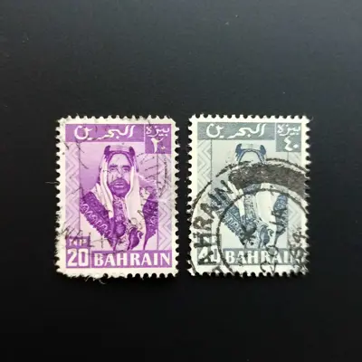 Обява: 🇧🇭 Бахрейн 1960 20 и 40 пайсе Шейх Салман 🇧🇭