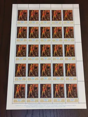 Обява: Пощенски марки "Софийска градска галерия"