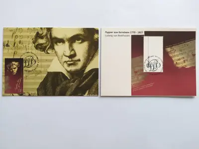 Обява: Бетовен