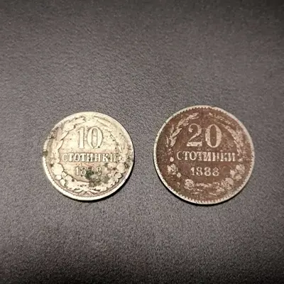 Обява: 🇧🇬 България 1888 10 и 20 стотинки 🇧🇬