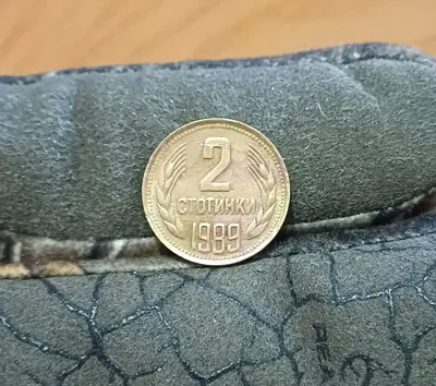 Обява: 2 стотинки 1989