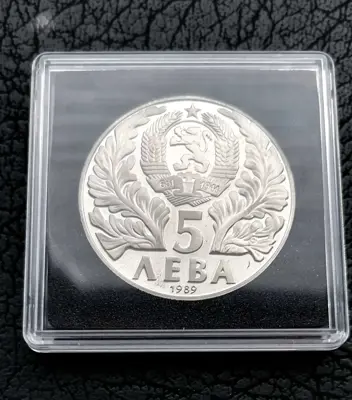 Обява: 🇧🇬 България 1989 5 лева "Софроний Врачански" 🇧🇬