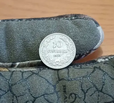 Обява: 10 стотинки 1913