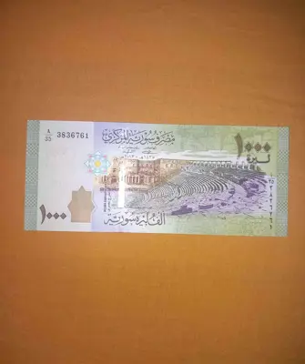 Обява: Сирия 1000 паунда 2013 UNC