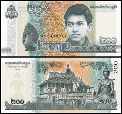 Обява: 🇰🇭 Камбоджа 2022 200 риела UNC нова 🇰🇭