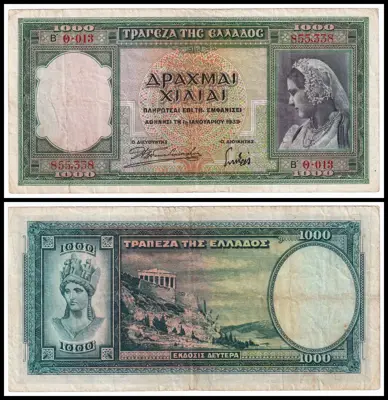 Обява: 🇬🇷 Гърция 1939 1000 драхми 🇬🇷