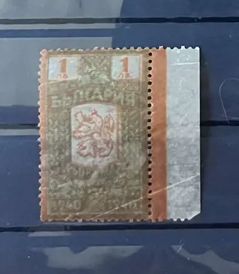 Обява: Гербова марка – 1940 година