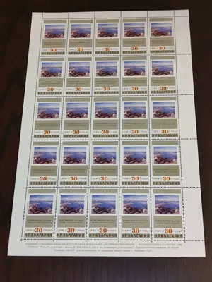 Обява: Пощенски марки международна фондация "Людмила Живкова"