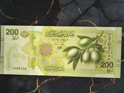 Обява: Банкнота - Сирия - 200 паунда UNC | 2025г.