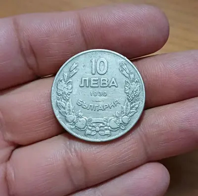Обява: 10 лева 1930