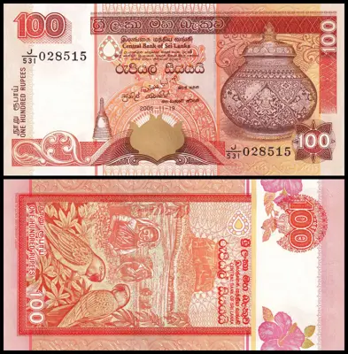 Обява: 🇱🇰 Шри Ланка 2005 100 рупии UNC нова 🇱🇰