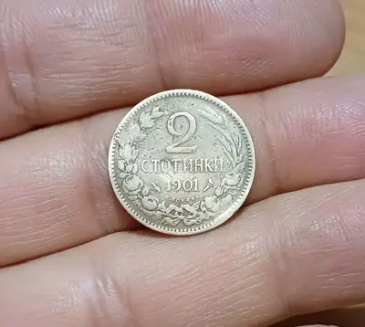 Обява: 2 стотинки 1901