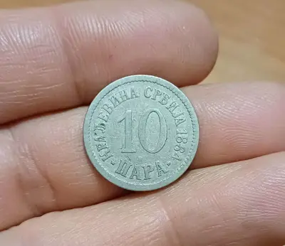 Обява: 10 пара Сърбия 1884